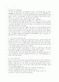 한국 스포츠 맛사지의 현재 현황과 미래  6페이지