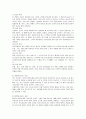 한국 스포츠 맛사지의 현재 현황과 미래  10페이지