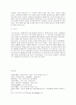 한국 스포츠 맛사지의 현재 현황과 미래  12페이지