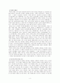 탈북가족의 문제점 및 해결방안 6페이지