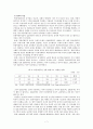 탈북가족의 문제점 및 해결방안 10페이지