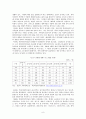 탈북가족의 문제점 및 해결방안 11페이지