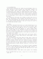 탈북가족의 문제점 및 해결방안 20페이지