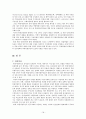 탈북가족의 문제점 및 해결방안 21페이지