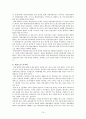 탈북가족의 문제점 및 해결방안 22페이지