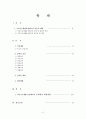 국민기초생활보장 2페이지