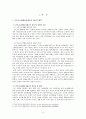 국민기초생활보장 3페이지