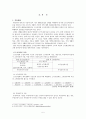 국민기초생활보장 5페이지