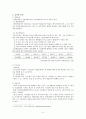 국민기초생활보장 6페이지