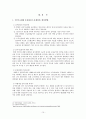 국민기초생활보장 10페이지