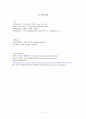국민기초생활보장 11페이지