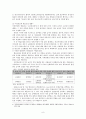 국민연금의 현황 및 문제점-여성을 중심으로  9페이지