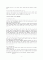국민연금의 현황 및 문제점-여성을 중심으로  11페이지