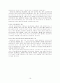 국민연금의 현황 및 문제점-여성을 중심으로  13페이지