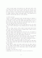 사티어의 가족치료(기관방문) 3페이지