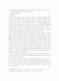 사티어의 가족치료(기관방문) 7페이지