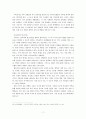 사티어의 가족치료(기관방문) 8페이지