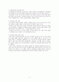 기업교육의 필요성 및 현황  11페이지