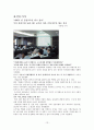 기업교육의 필요성 및 현황  13페이지