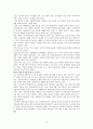 기업교육의 필요성 및 현황  14페이지