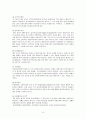AT&T 종합평가제도 분석 10페이지