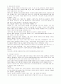 청소년발달과 청소년상담 및 청소년상담의 이론적 모델 정리 자료 5페이지