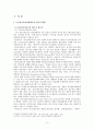 노인장기요양보험의 현황 및 문제점(정책 형성과정을 중심으로) 3페이지