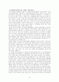 노인장기요양보험의 현황 및 문제점(정책 형성과정을 중심으로) 8페이지
