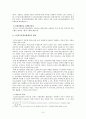 노인장기요양보험의 현황 및 문제점(정책 형성과정을 중심으로) 9페이지