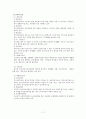 노인장기요양보험의 현황 및 문제점(정책 형성과정을 중심으로) 11페이지