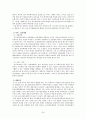 노인장기요양보험의 현황 및 문제점(정책 형성과정을 중심으로) 24페이지