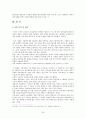 노인장기요양보험의 현황 및 문제점(정책 형성과정을 중심으로) 25페이지