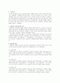 학교폭력과 가정환경과의 관계 7페이지