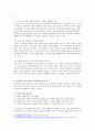 성인기 실천향상법 7페이지