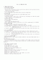 평생교육의 전망 1페이지