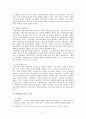 지방의회의 기능 및 역할  2페이지