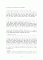 지방의회의 기능 및 역할  3페이지