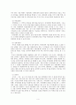 지방의회의 기능 및 역할  4페이지