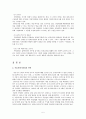 지방의회의 기능 및 역할  5페이지