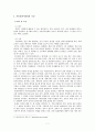 지방의회의 기능 및 역할  7페이지
