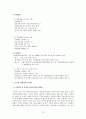 지방의회의 기능 및 역할  12페이지