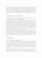 지방의회의 기능 및 역할  13페이지