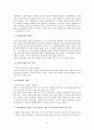 지방의회의 기능 및 역할  14페이지