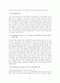 지방의회의 기능 및 역할  15페이지
