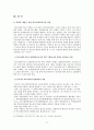 지방의회의 기능 및 역할  17페이지