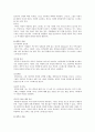 아동스트레스 원인 및 분석 3페이지
