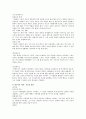 아동스트레스 원인 및 분석 4페이지