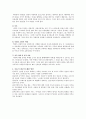 아동스트레스 원인 및 분석 5페이지