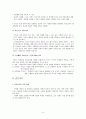 기능이론과 갈등이론 4페이지