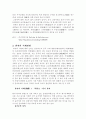 허신과 설문해자 3페이지